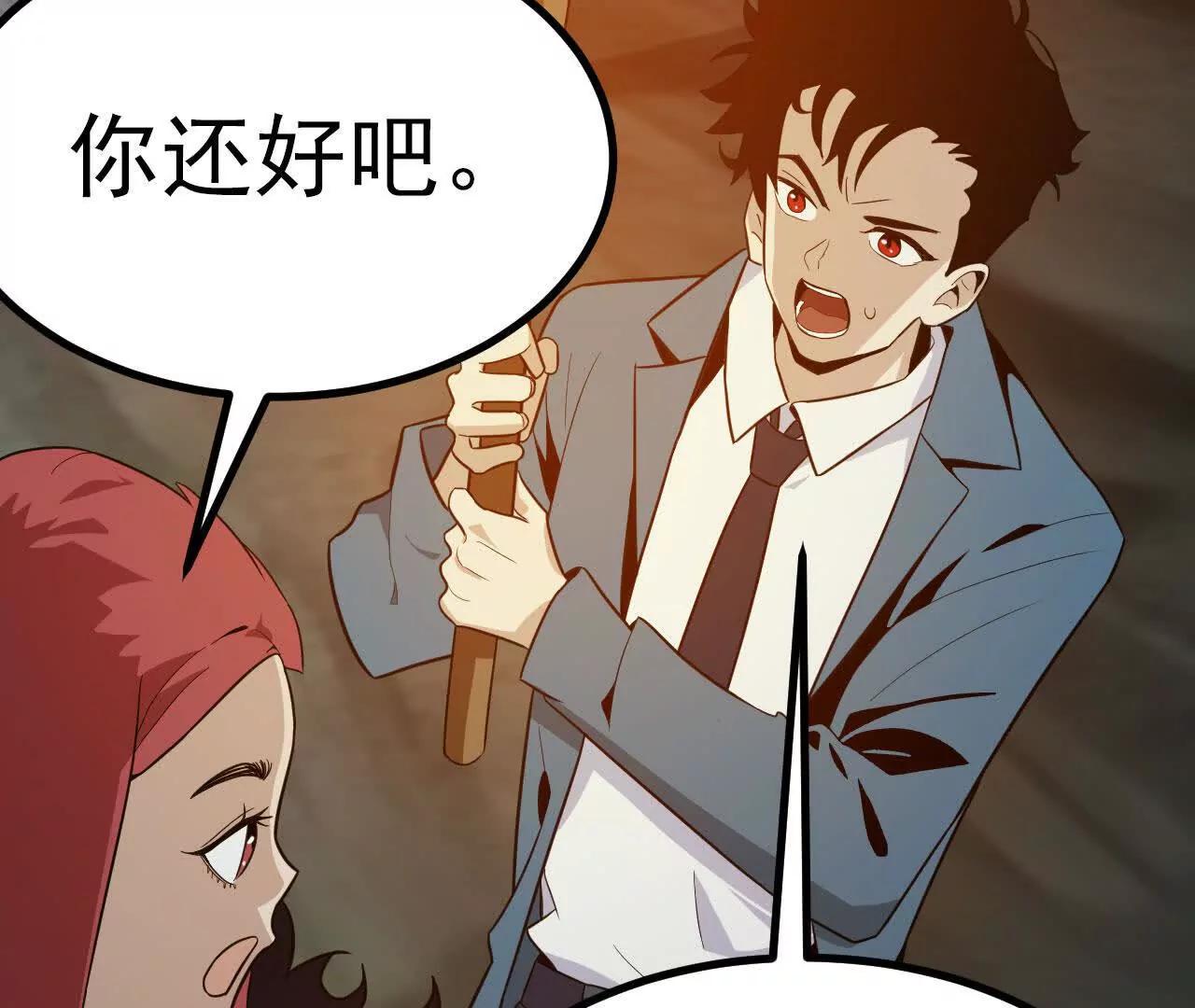 第1话 今天开始做人114