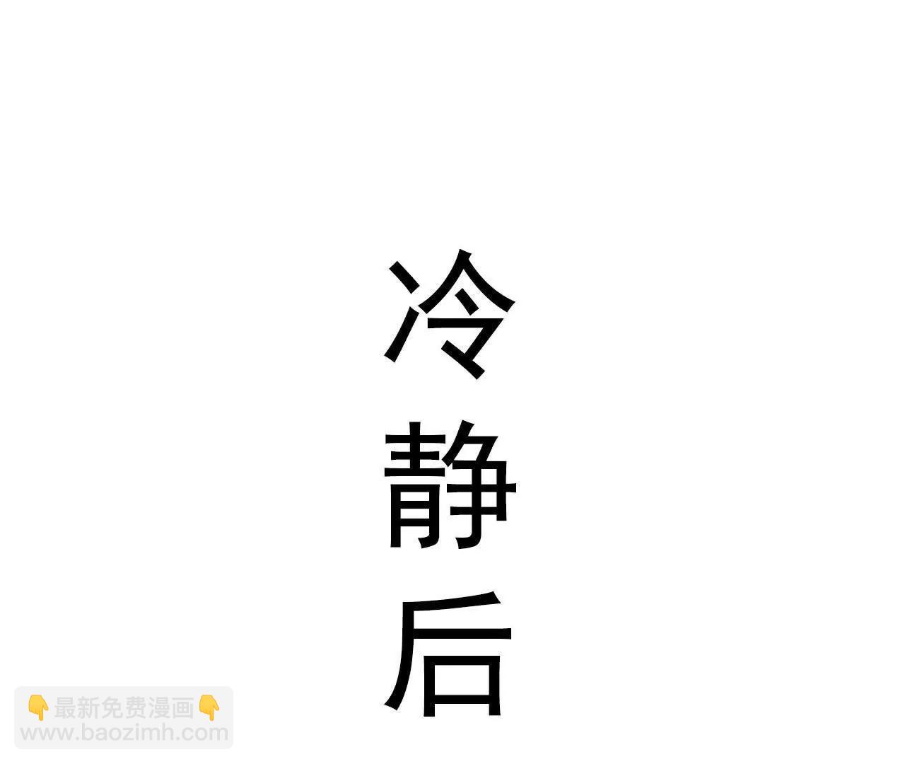 第1话 今天开始做人40