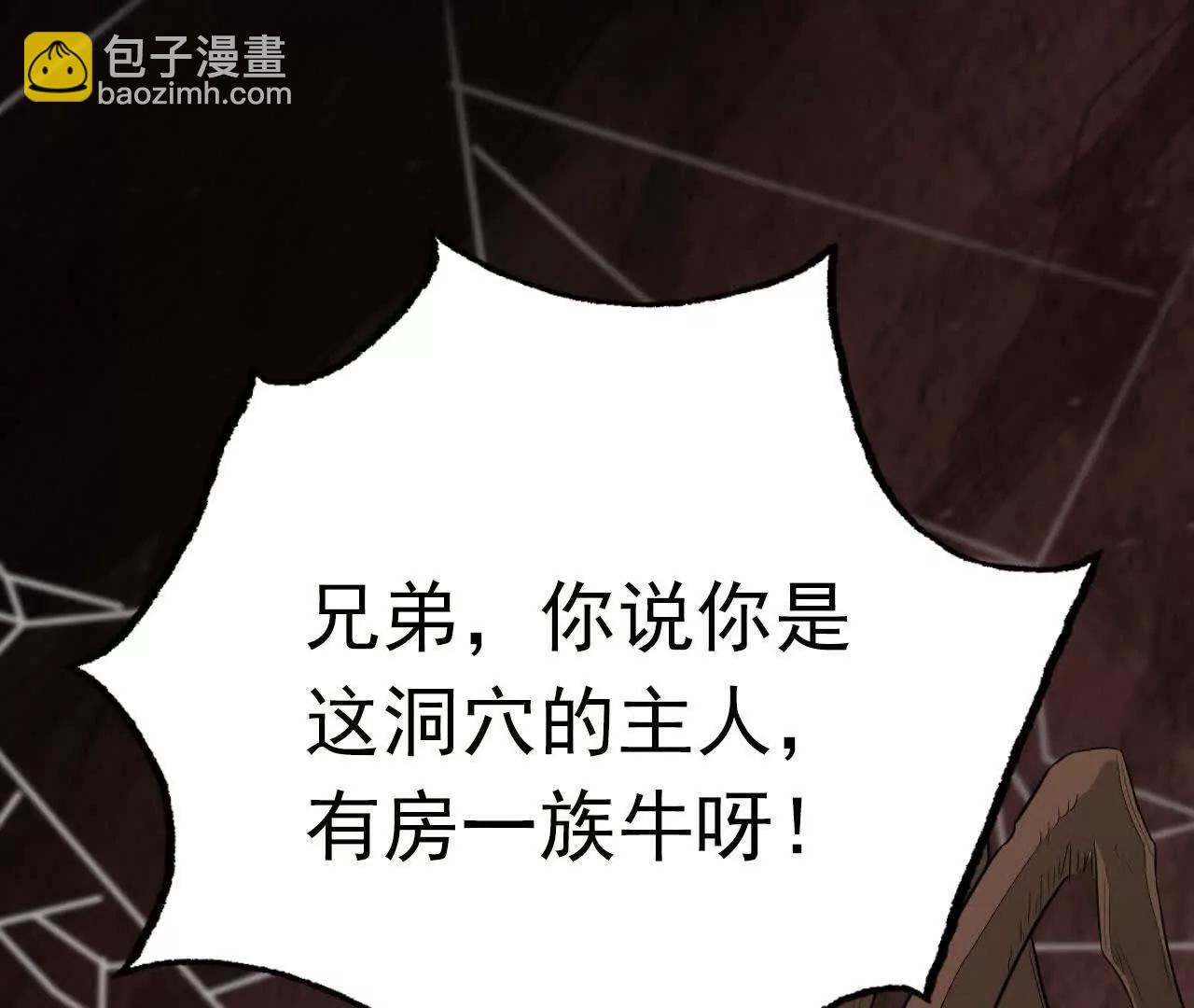 第1话 今天开始做人42