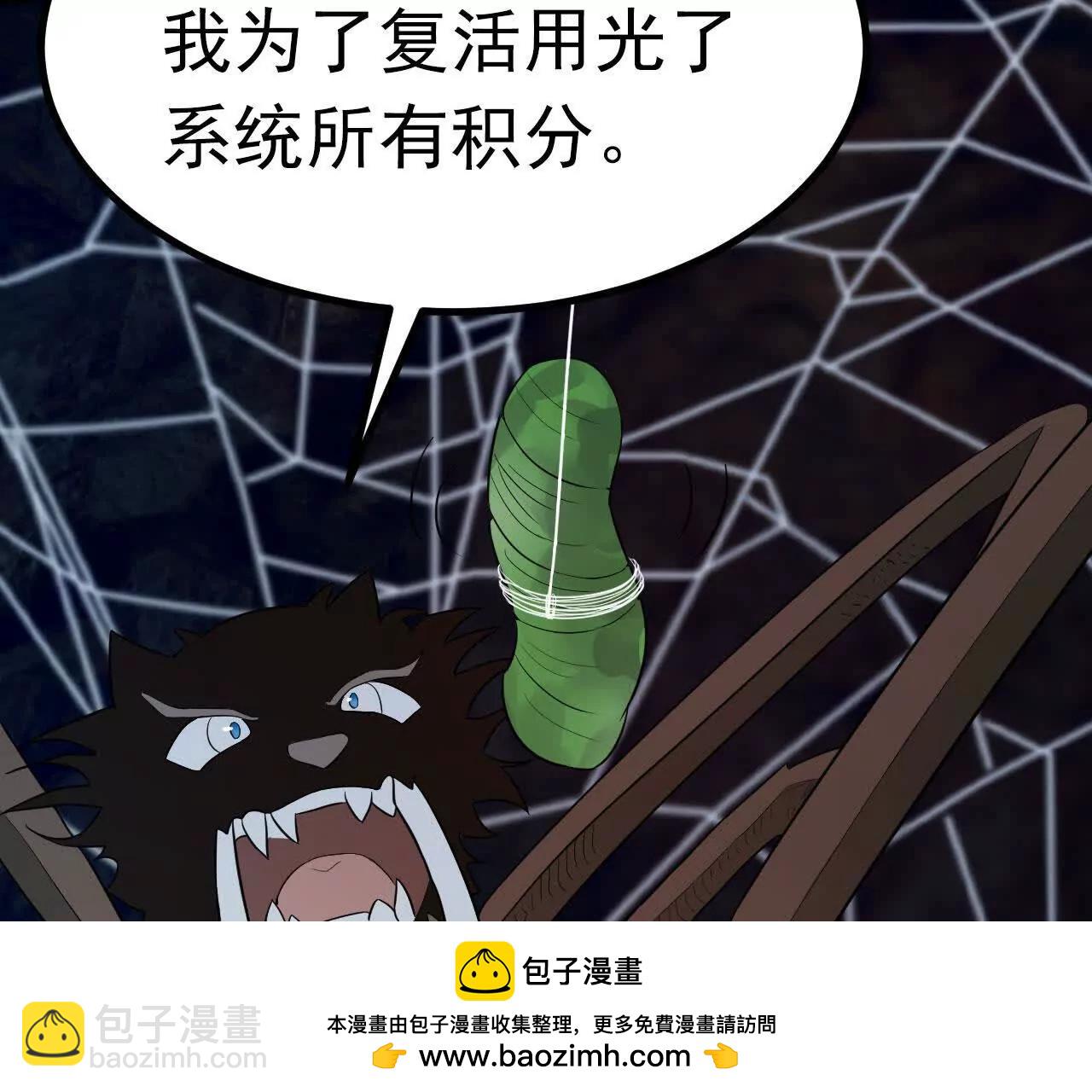 第1话 今天开始做人53