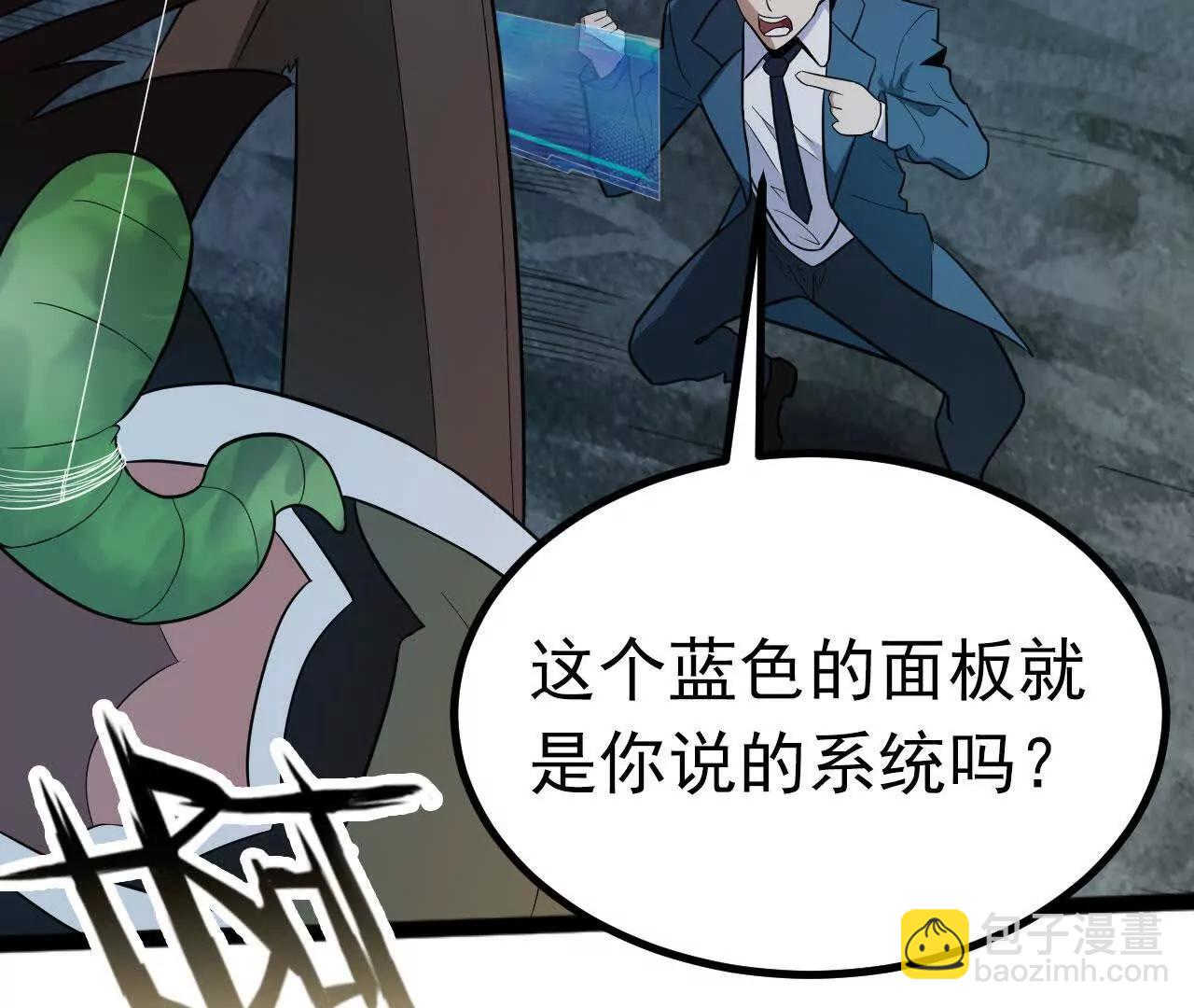 第1话 今天开始做人56