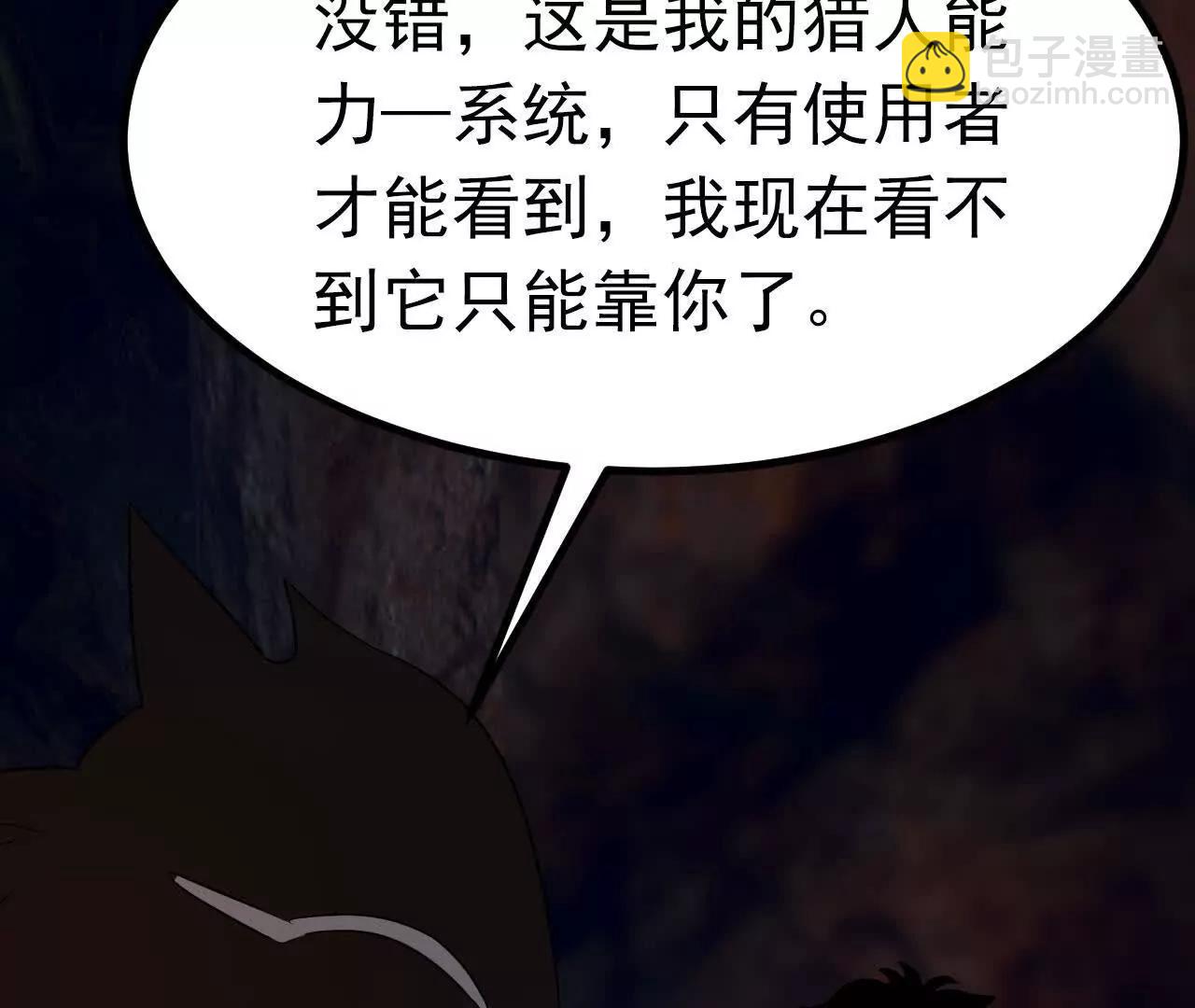 第1话 今天开始做人60