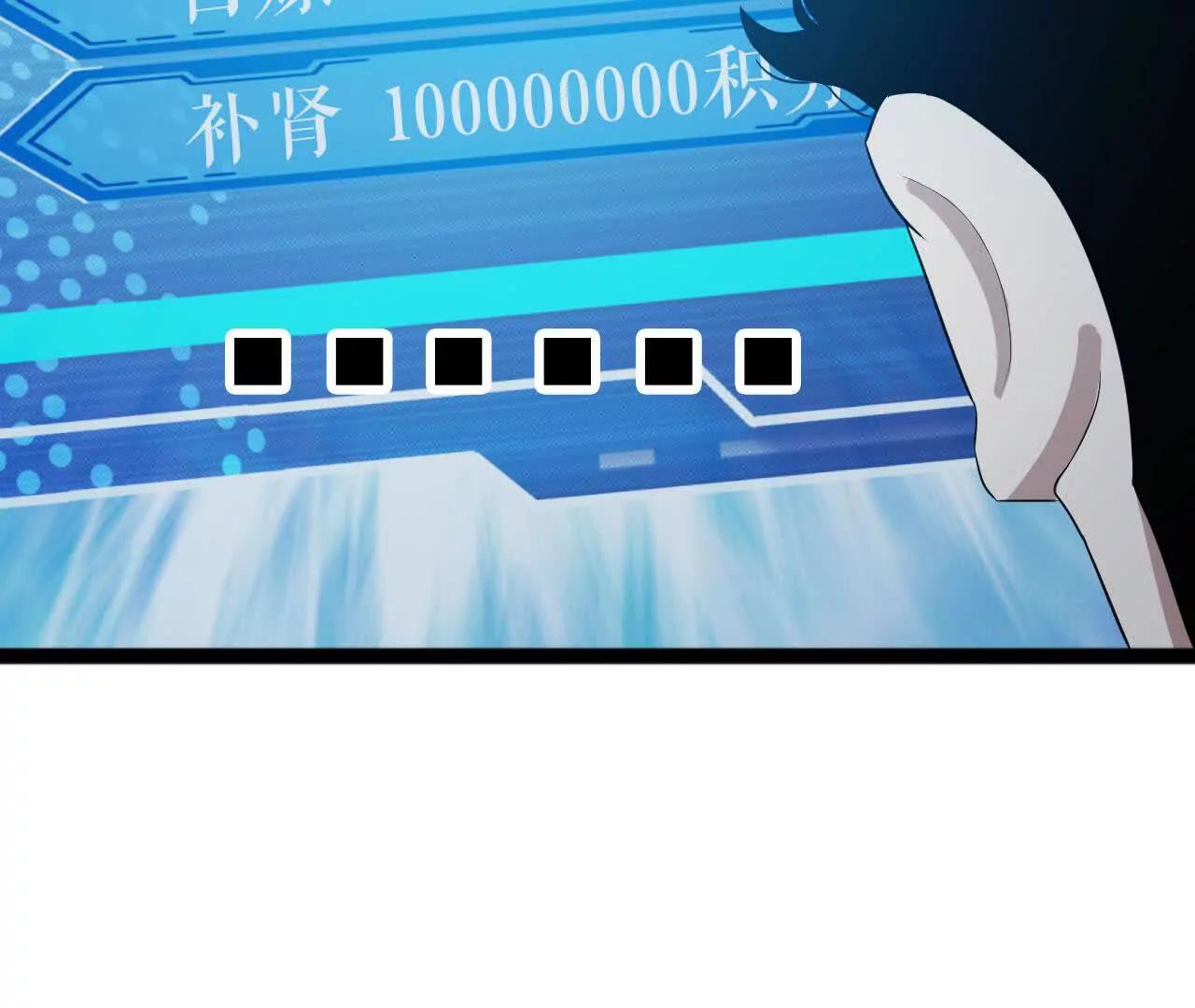 第1话 今天开始做人66