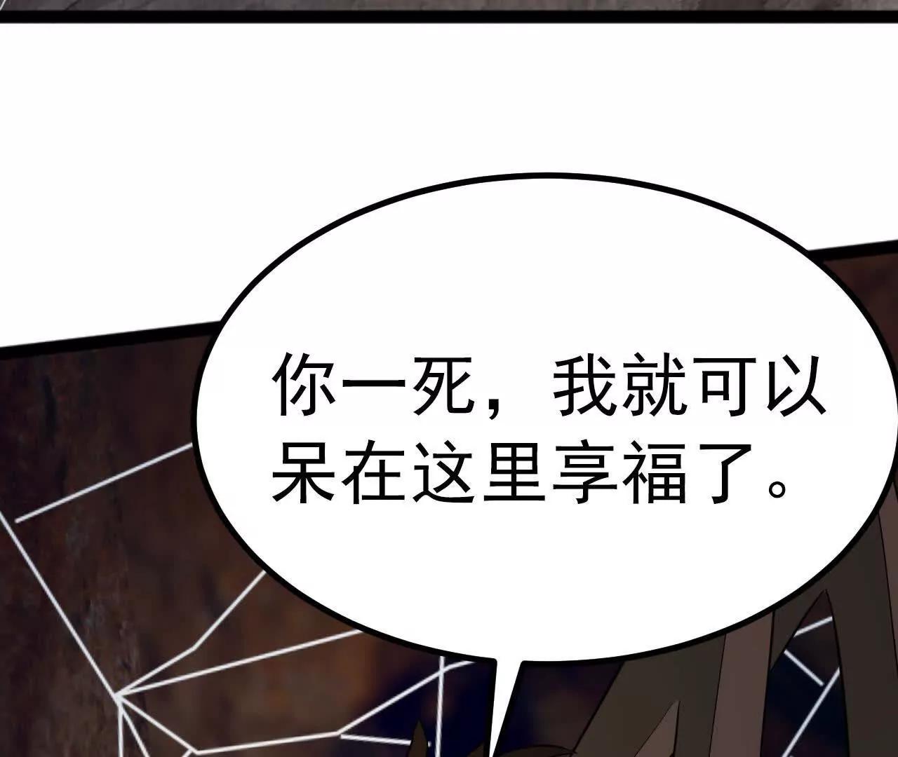 第1话 今天开始做人76