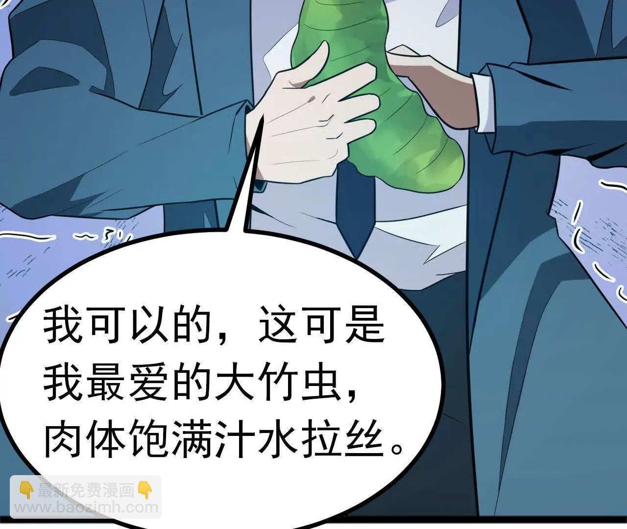 第1话 今天开始做人84