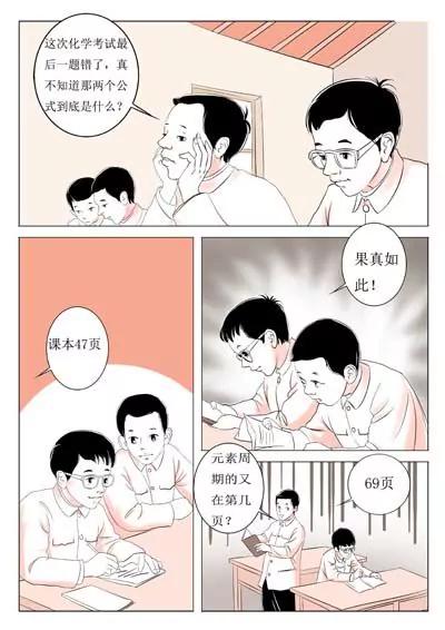 陈景润（1）16