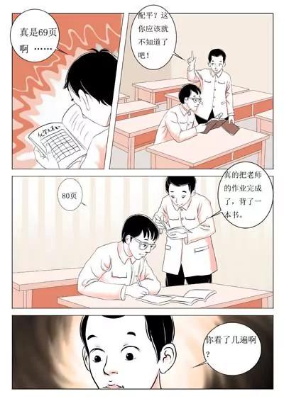 陈景润（1）17