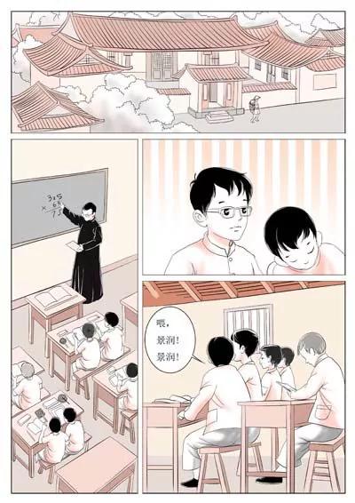 陈景润（1）2