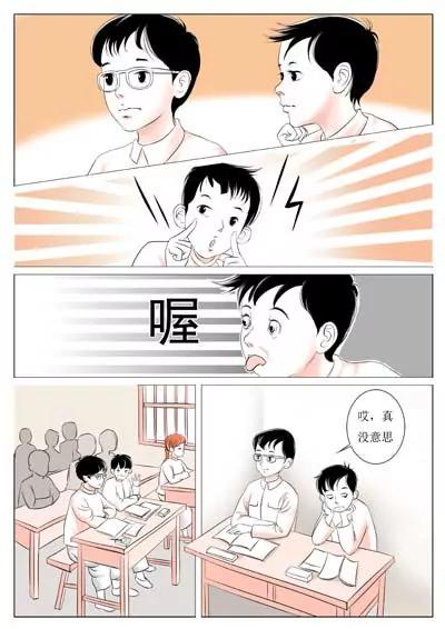 陈景润（1）4