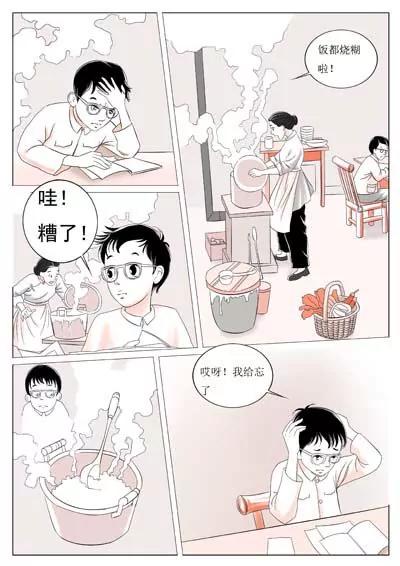 陈景润（1）6