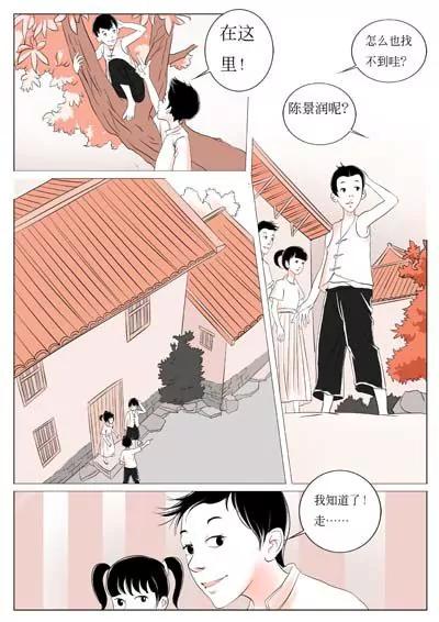 陈景润（1）9