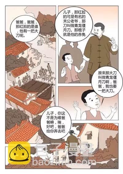华罗庚10