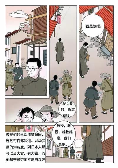 华罗庚101