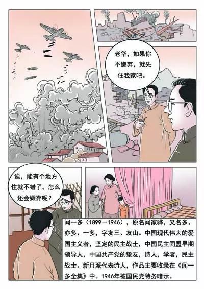华罗庚102