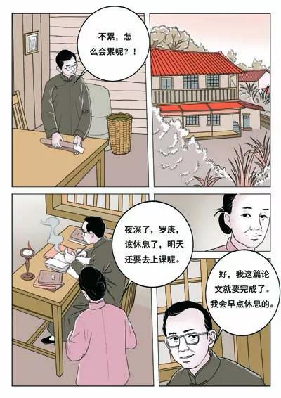 华罗庚104