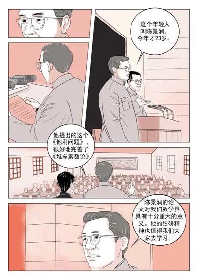 华罗庚118