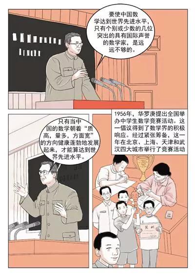 华罗庚123