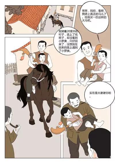 华罗庚15