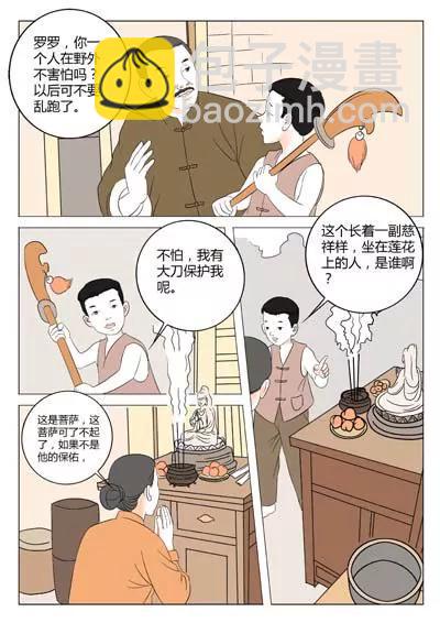 华罗庚16