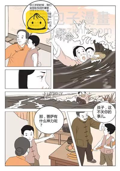 华罗庚17