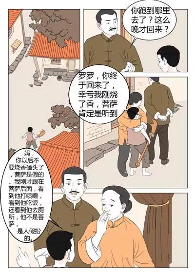 华罗庚21