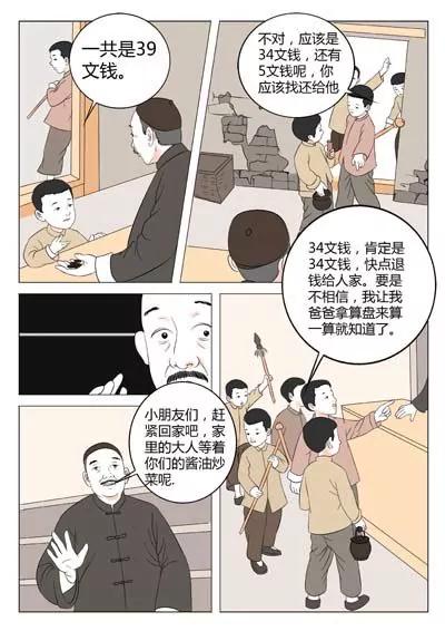 华罗庚23