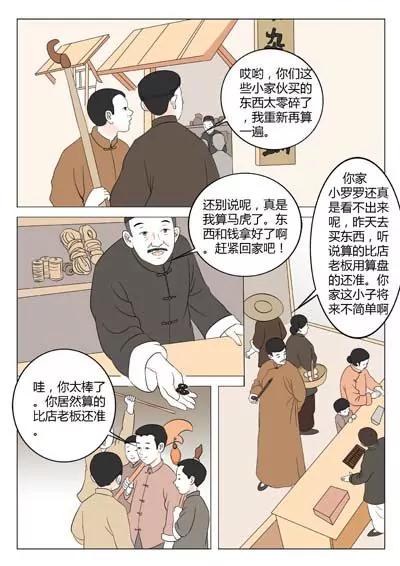 华罗庚24