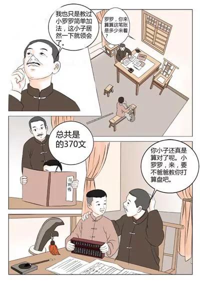 华罗庚25