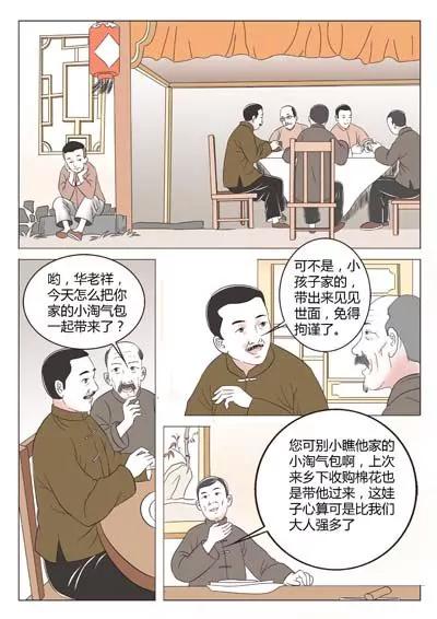 华罗庚28