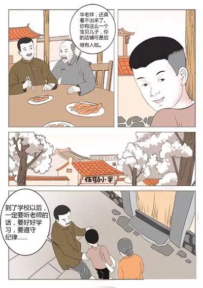 华罗庚29