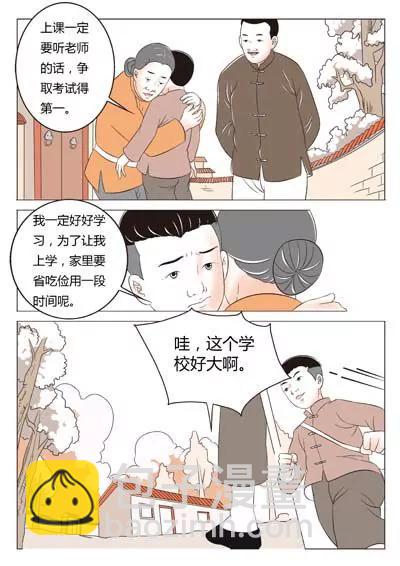 华罗庚30