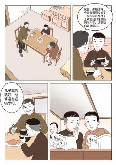 华罗庚31
