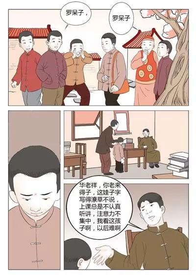 华罗庚35