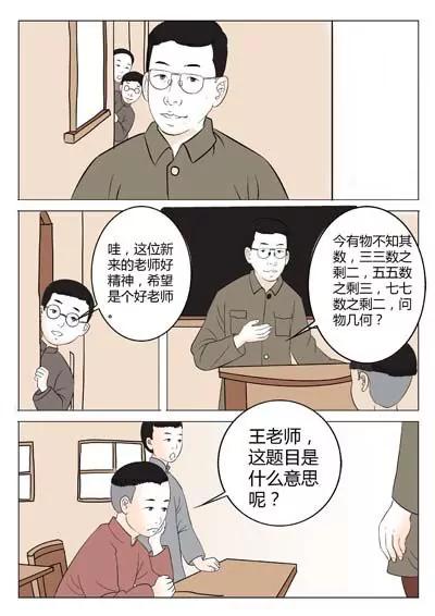 华罗庚39