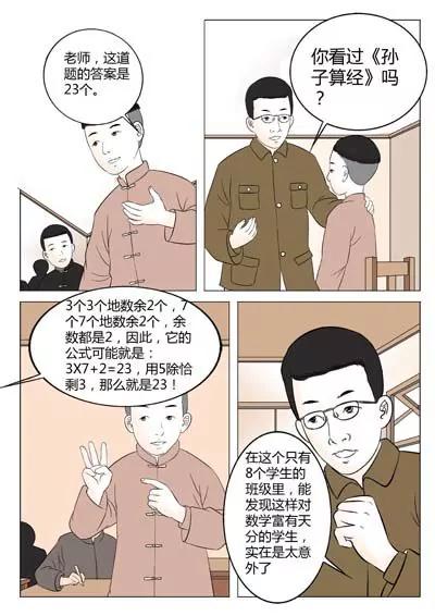 华罗庚41