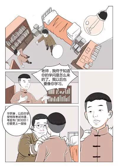 华罗庚42