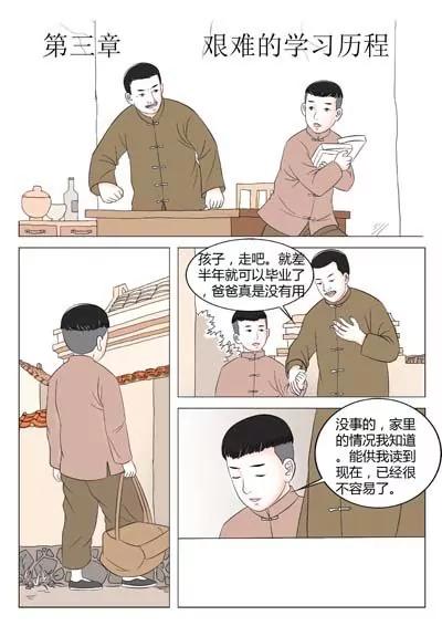 华罗庚44