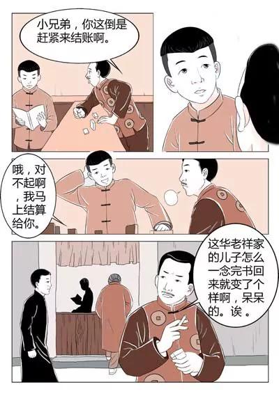 华罗庚46