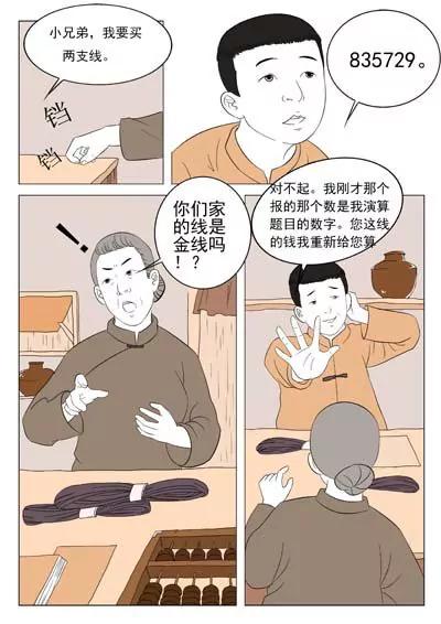 华罗庚48