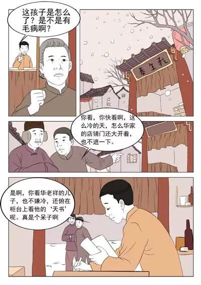 华罗庚53