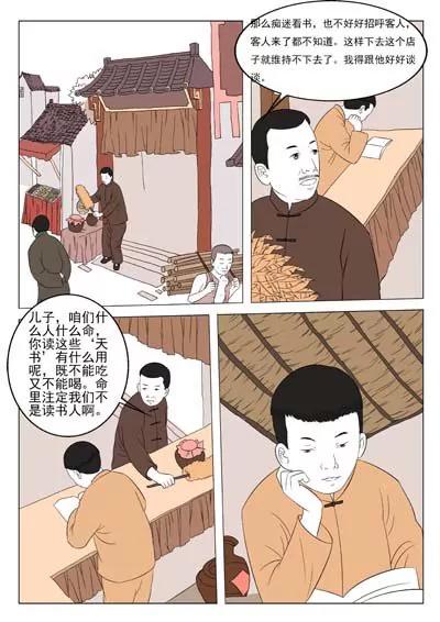 华罗庚54