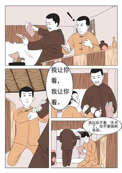 华罗庚55