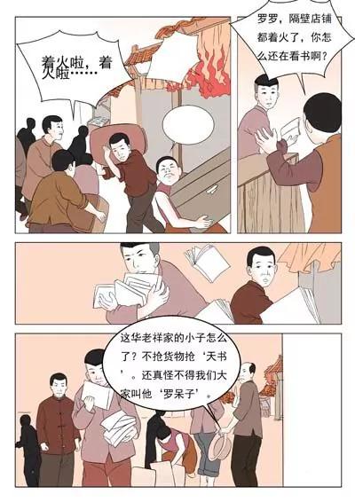 华罗庚56