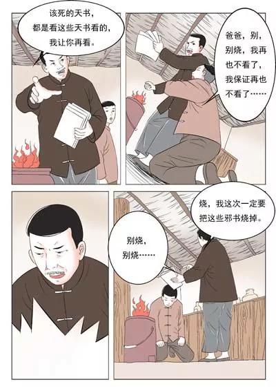 华罗庚58