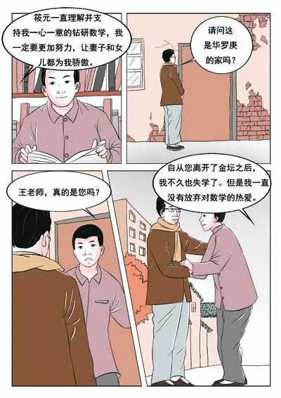 华罗庚61