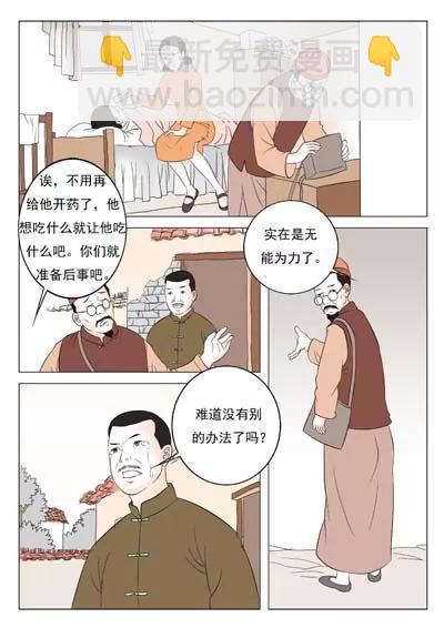 华罗庚64