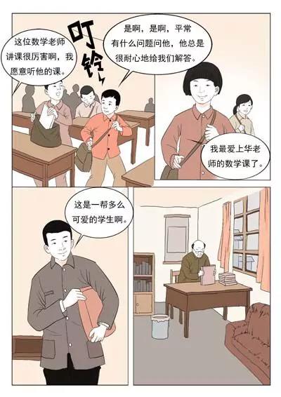 华罗庚67
