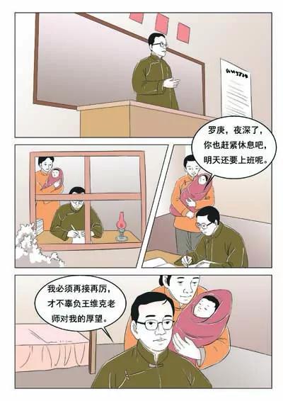 华罗庚70