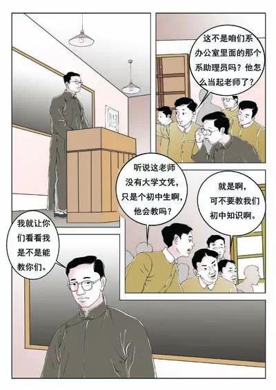 华罗庚89