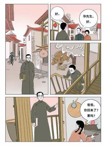 华罗庚99